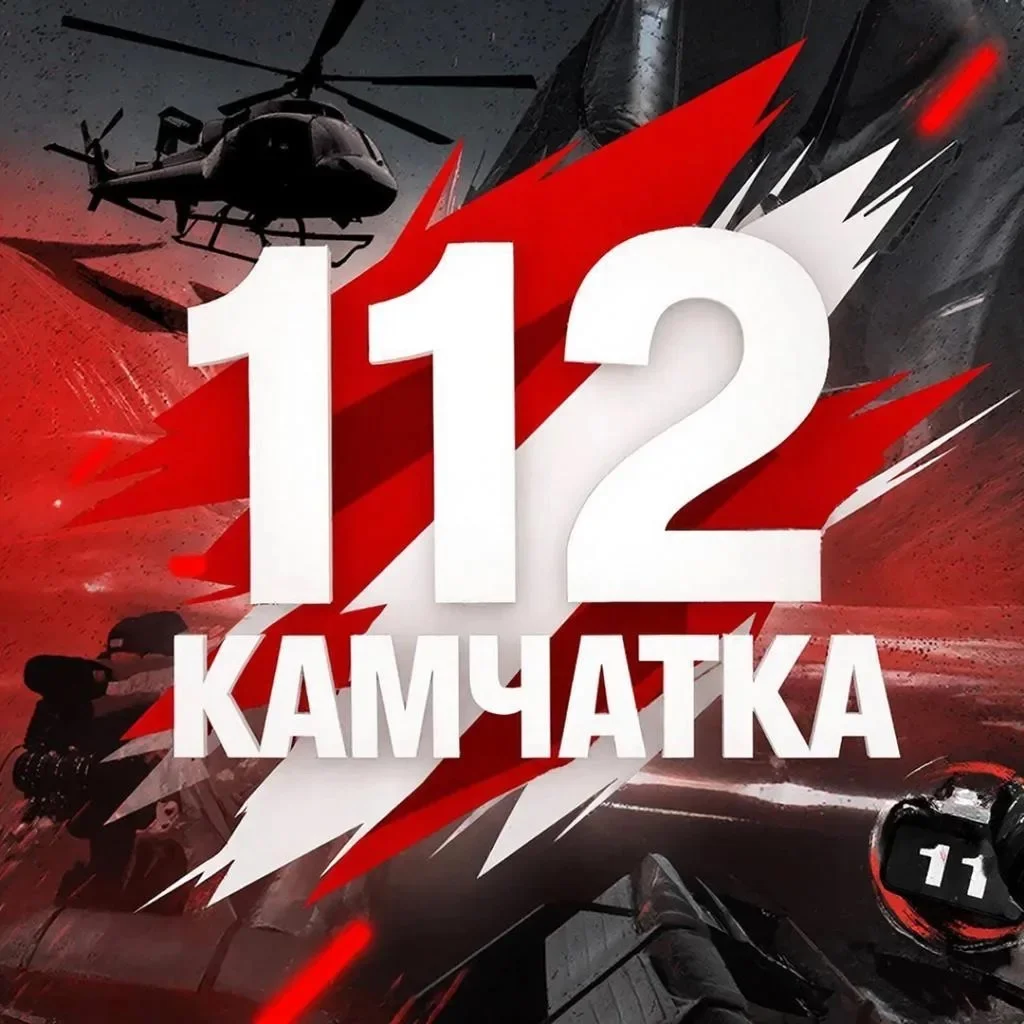 112 КАМЧАТКА
