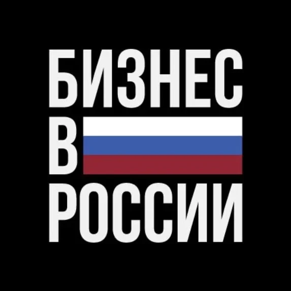 Новости в России - Бизнес | Финансы