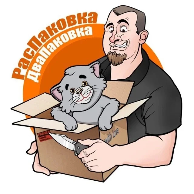 Распаковка Двапаковка