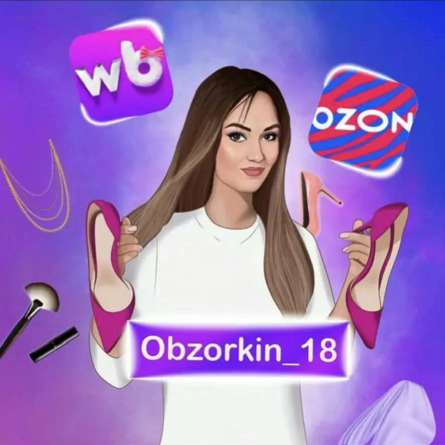 WB, OZON скидки до 95%🔥