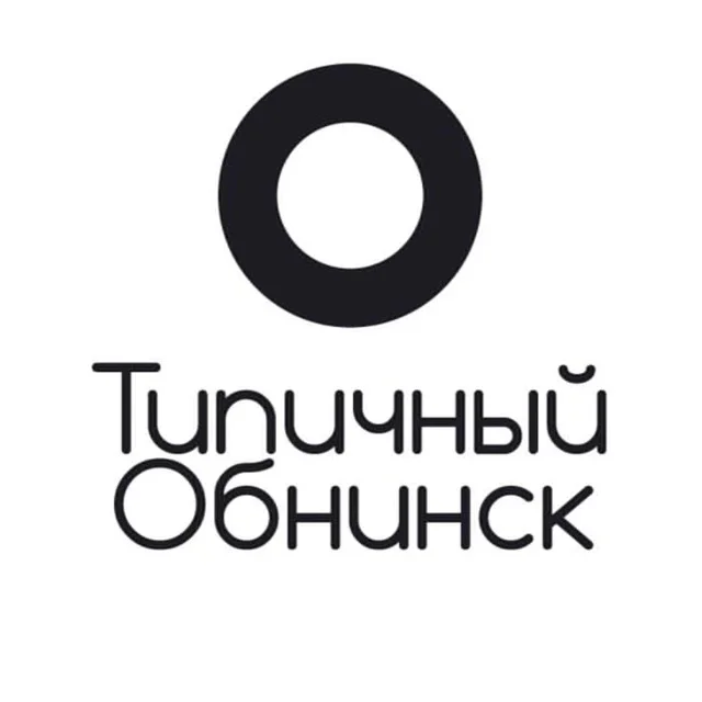 Типичный Обнинск