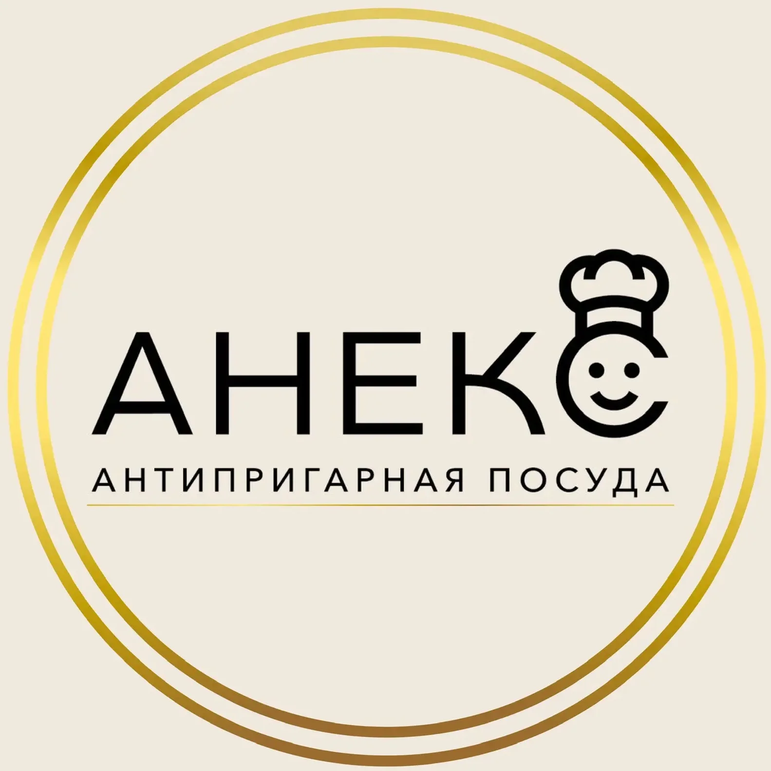 АНЕКС - антипригарная посуда