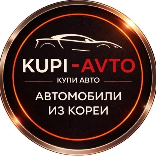 Авто из Кореи
