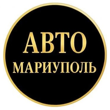 АВТО МАРИУПОЛЬ