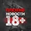 Плохие новости