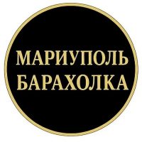 Барахолка Мариуполь