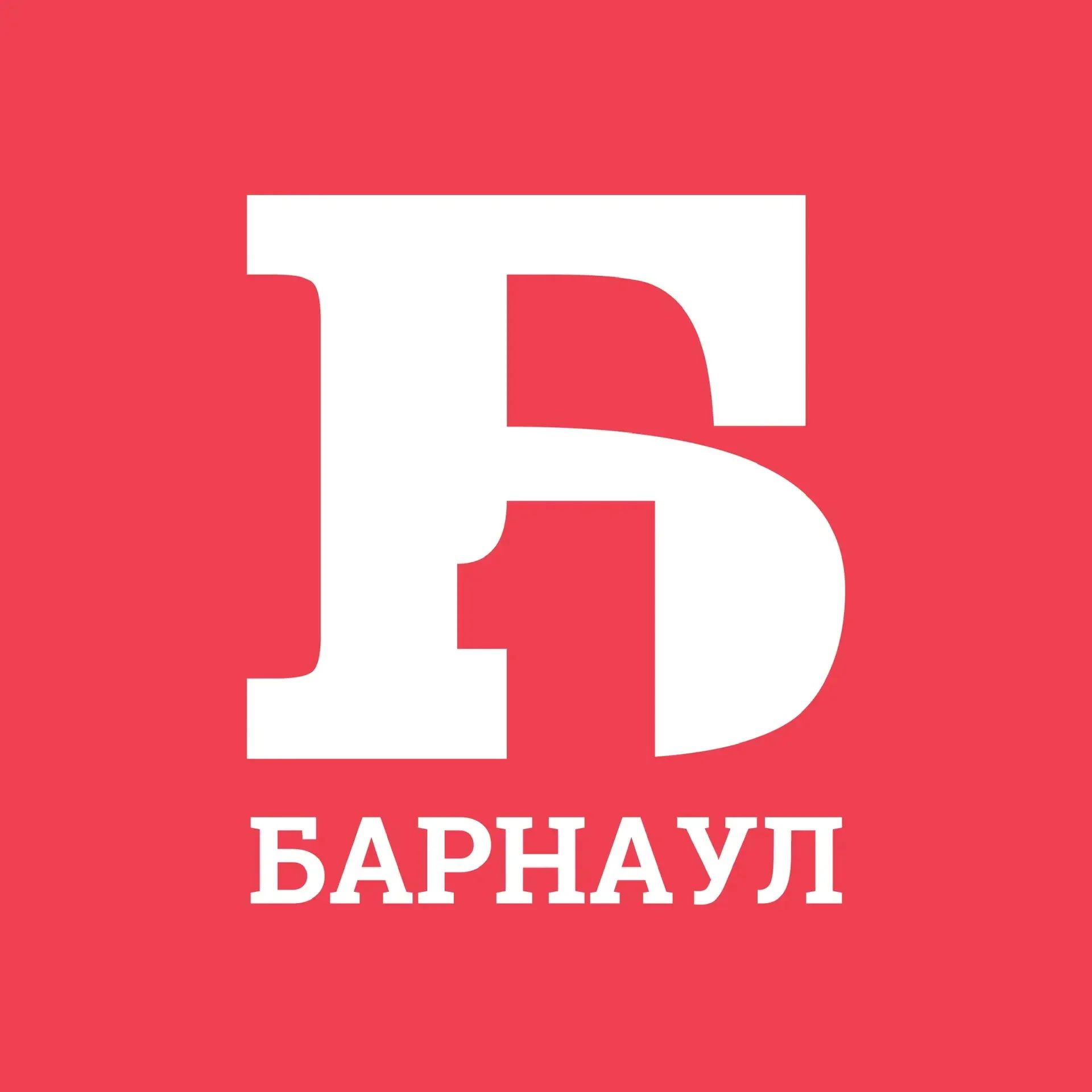Барнаул Первый