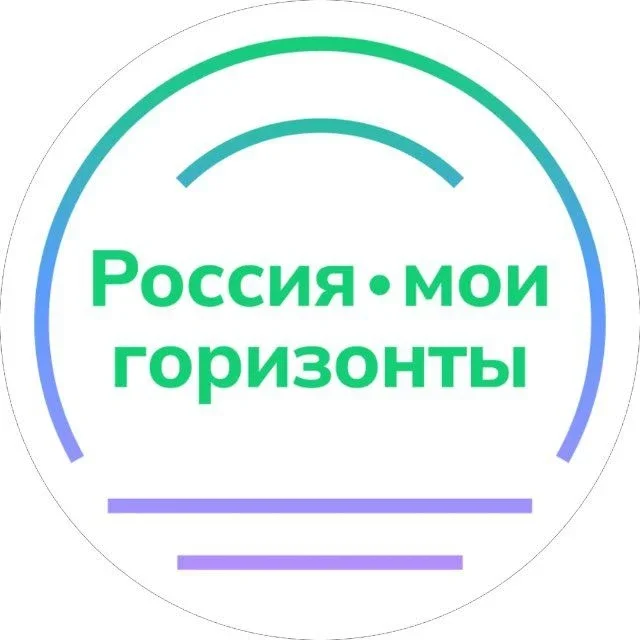 Россия — мои горизонты