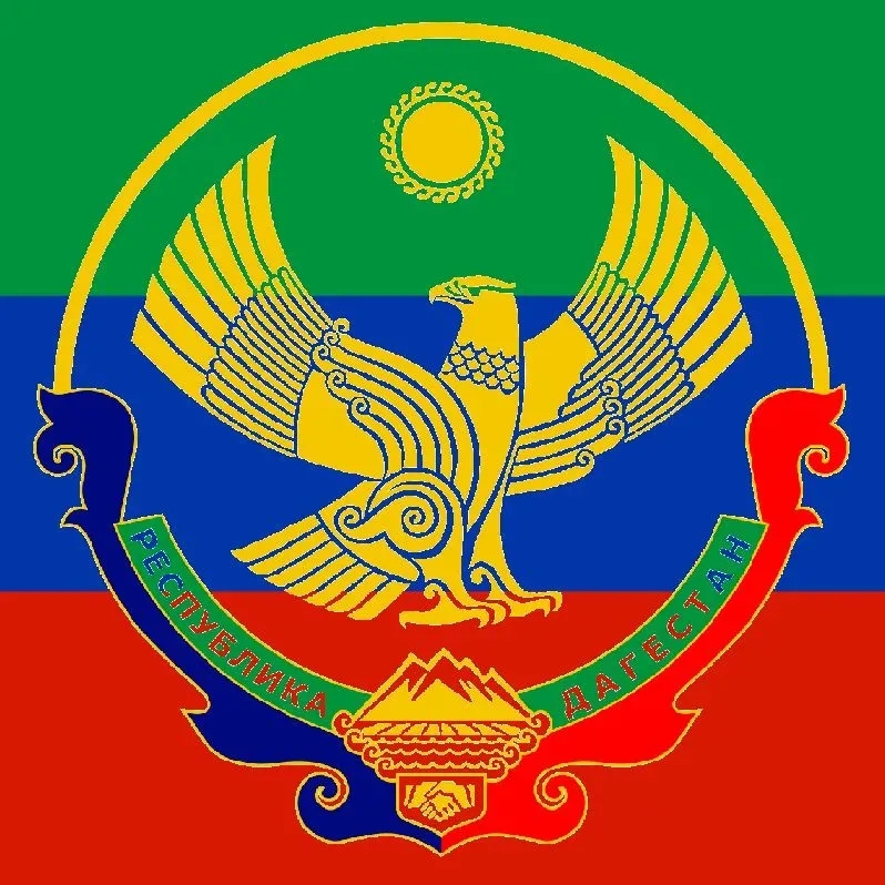 Дагестан