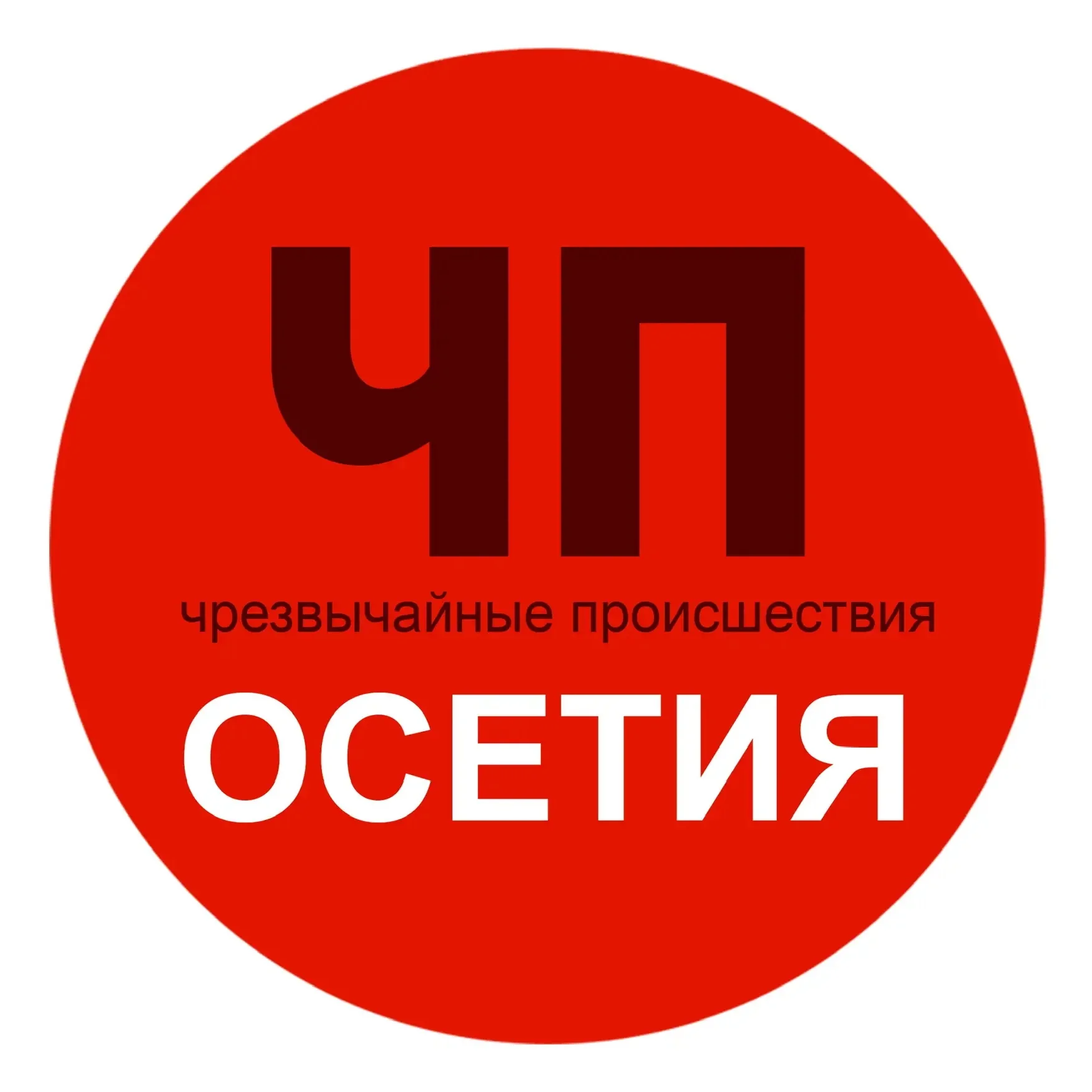 Чп / Осетия