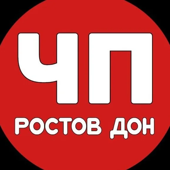 ЧП Ростов Дон | Новости Ростова