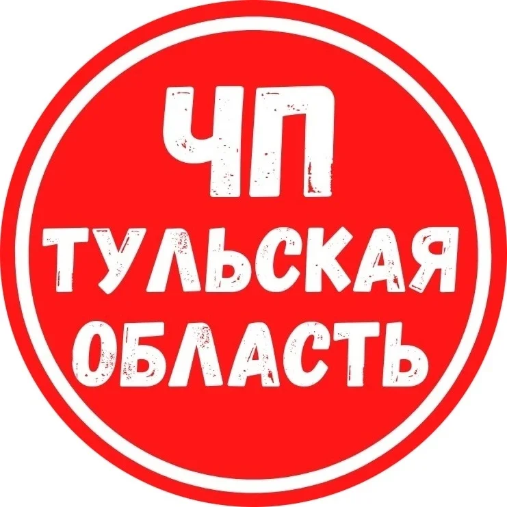 ЧП Тульская область