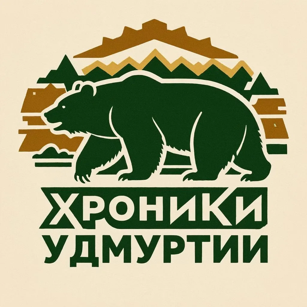 Удмуртия. Хроники.