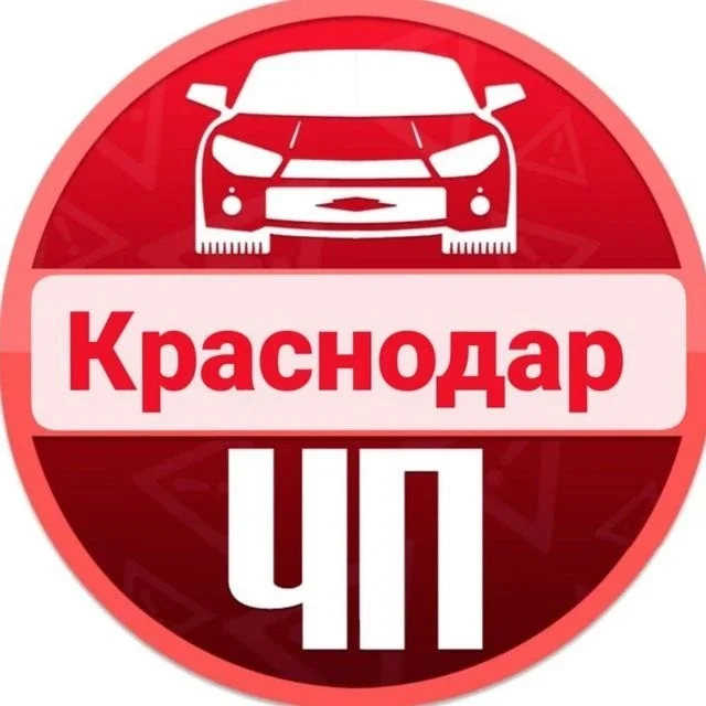 ЧП Краснодара