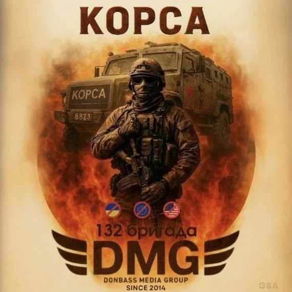 Donbass Media Group 132 бригада "Беркут"