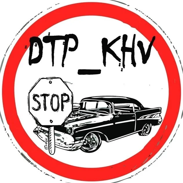 ДТП КХВ