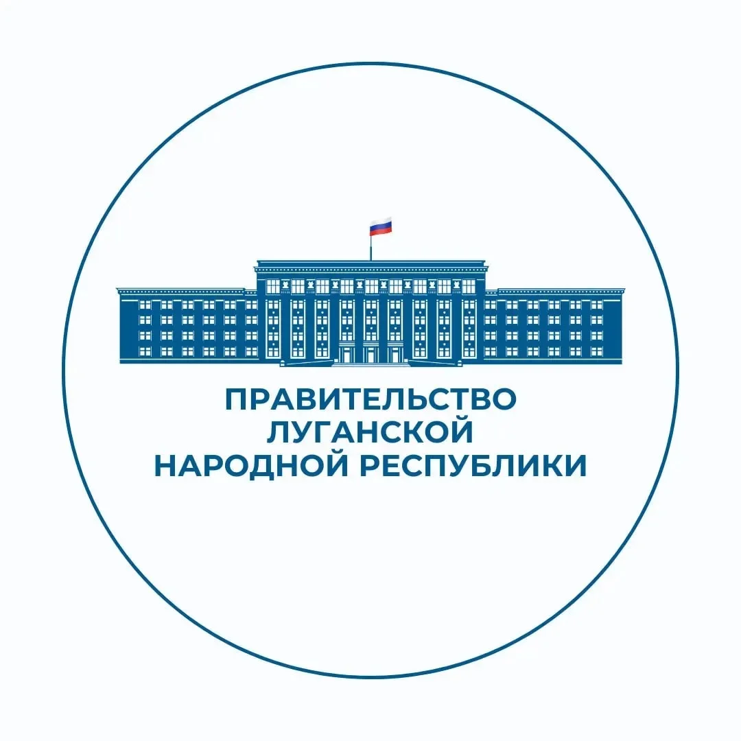 Правительство ЛНР