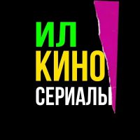 Ищейка Лучшего|Сериалы и Кино