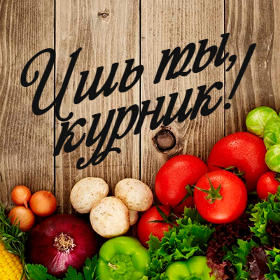 Ишь ты, курник! - рецепты, кулинария и история