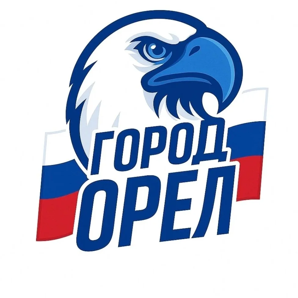 Город Орел