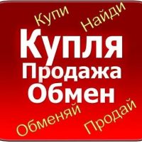 Купля-продажа г. Кукмор