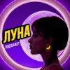 Лев ♌︎ Гороскоп