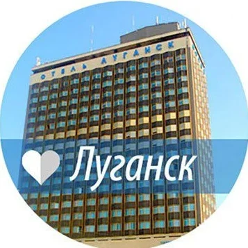 Луганск Онлайн ~ Новости ЛНР и Луганска
