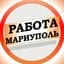 Работа в Мариуполе