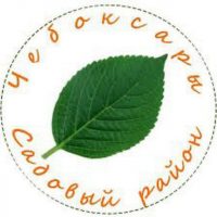 мкр. Садовый / Богданка — чат, Чебоксары