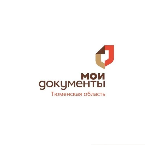 Мои Документы Тюменская область