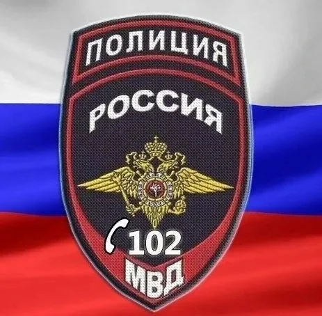 МВД России