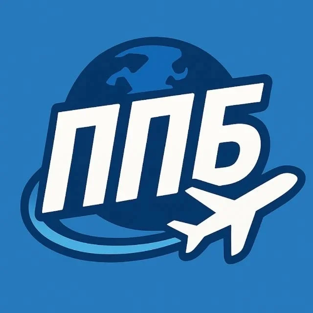 Путешествия Почти Бесплатно