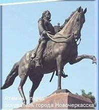Новочеркасск Сегодня