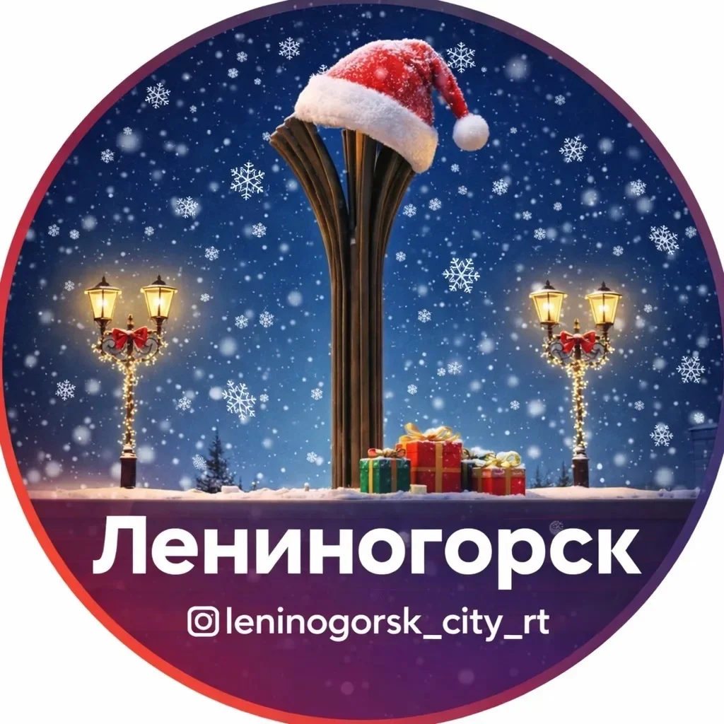 Новости Лениногорска и Республики