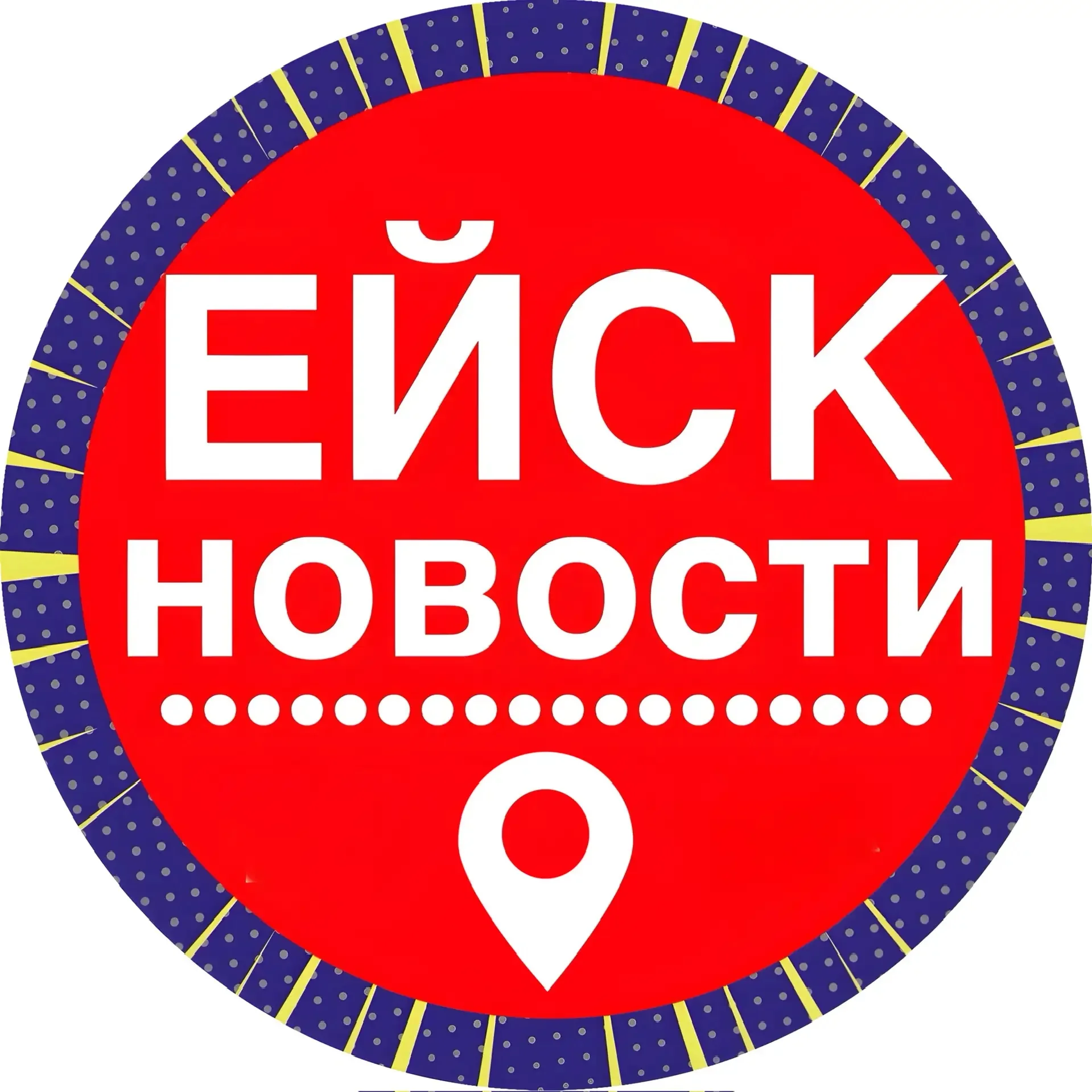Новости Ейск