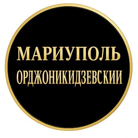 ОРДЖОНИКИДЗЕВСКИЙ РАЙОН МАРИУПОЛЬ