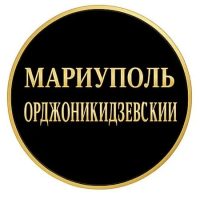 Орджоникидзевский район Мариуполь