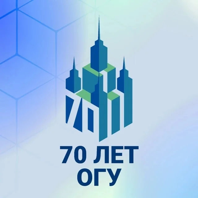 Оренбургский государственный университет имени В.А. Бондаренко | ОГУ