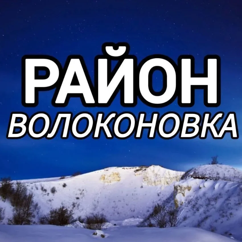 🔷 Район (БПЛА) Волоконовка
