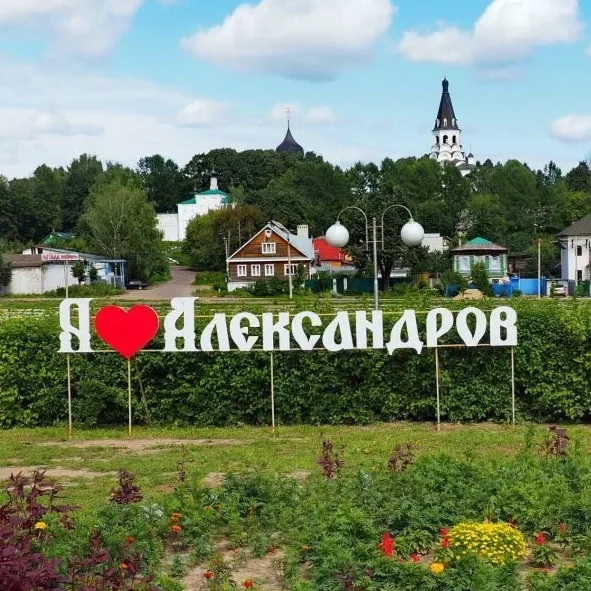 Подслушано Александров