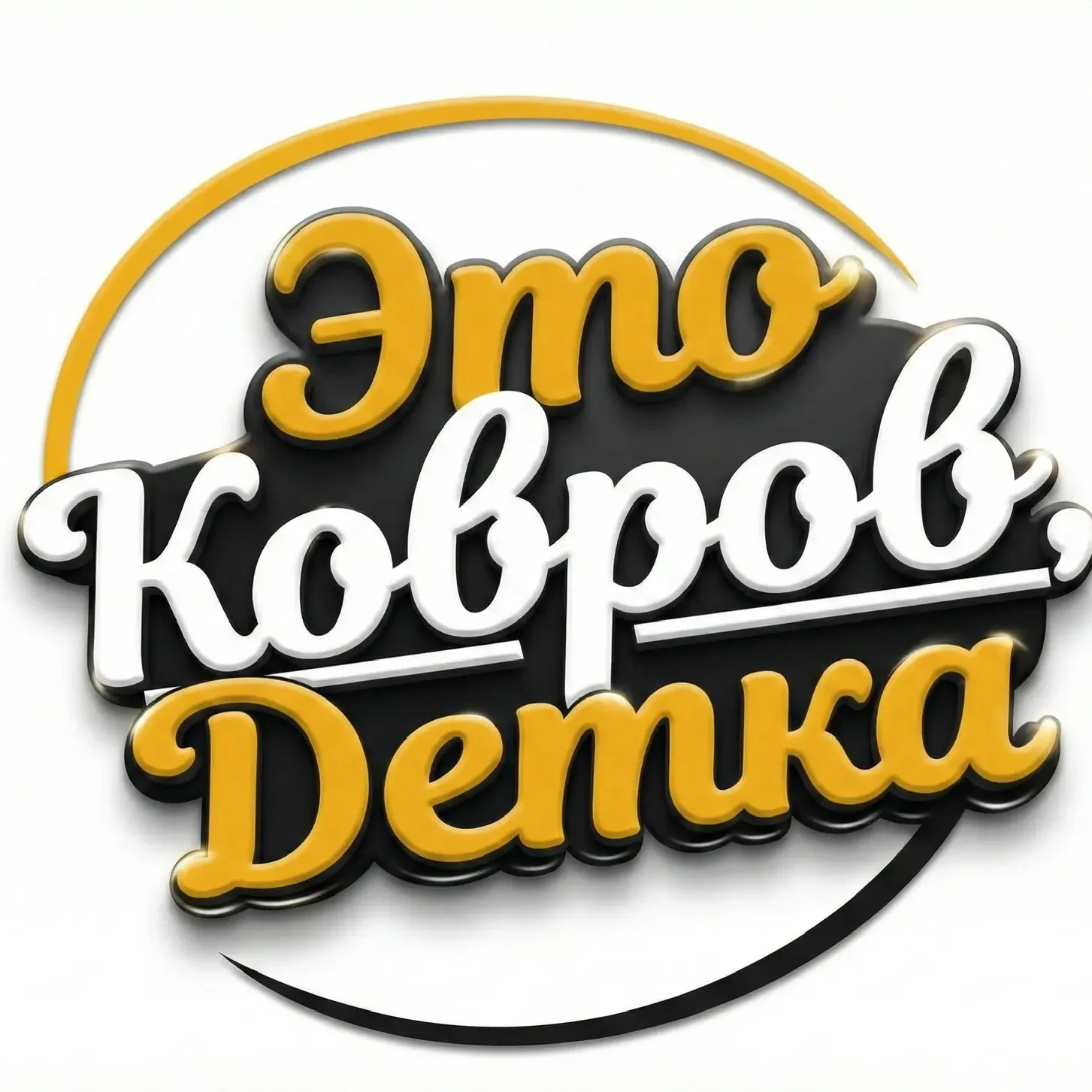 Подслушано Ковров