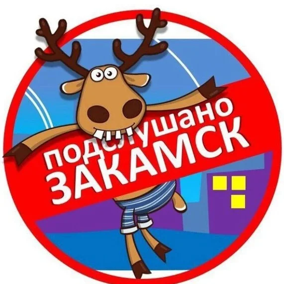 Подслушано Закамск