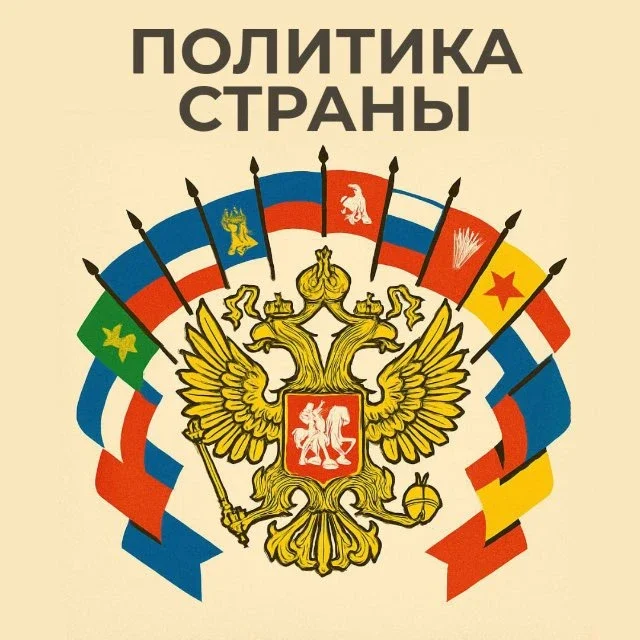 Новости России и Мира