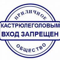 Приличное Общество