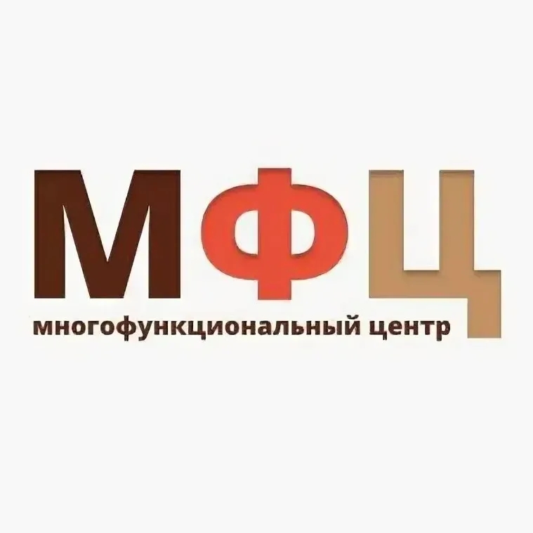 Про Многофункциональный Центр