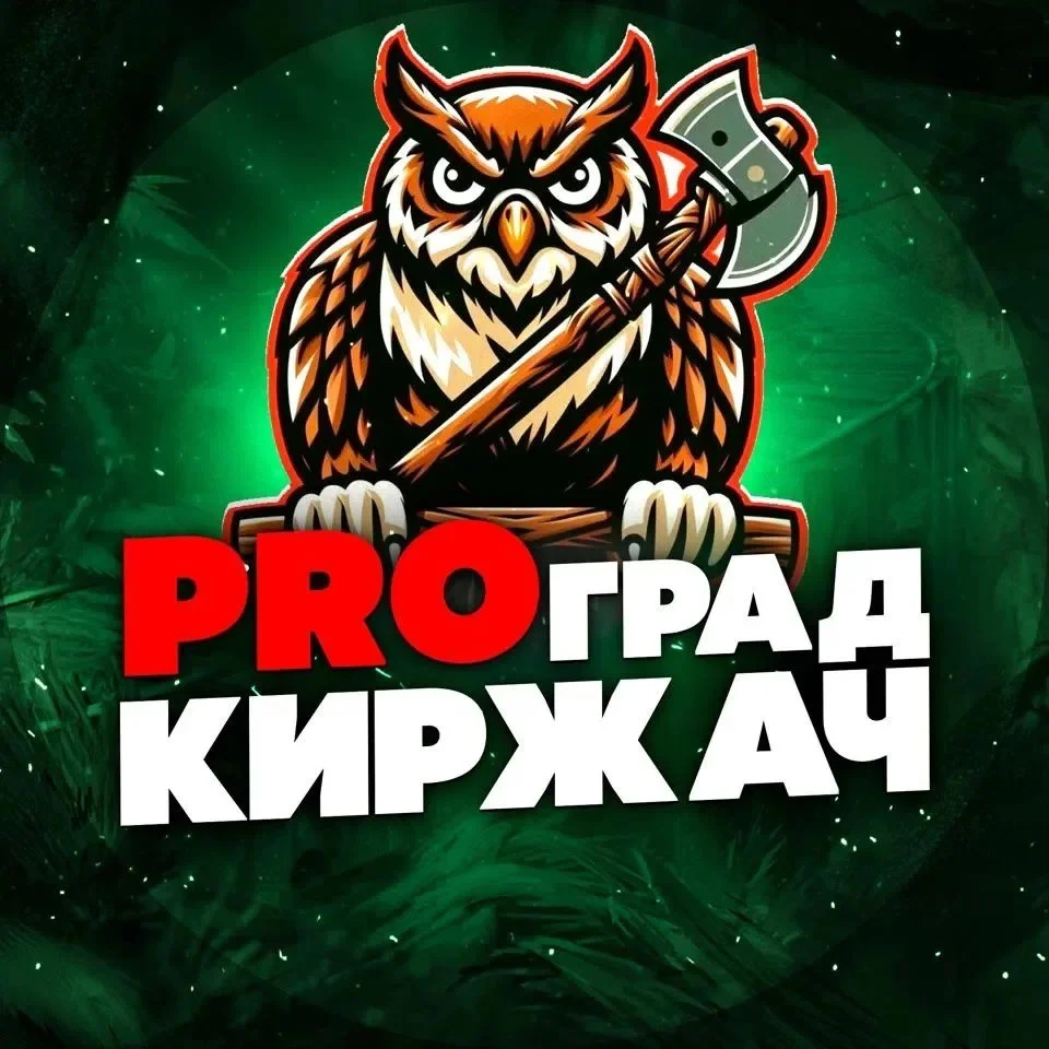 PRO Град КИРЖАЧ