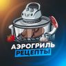 РЕЦЕПТЫ АЭРОГРИЛЬ • ДЛЯ АЭРОГРИЛЯ