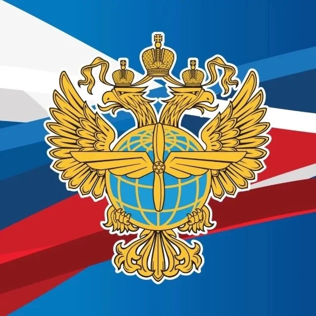 Росавиация
