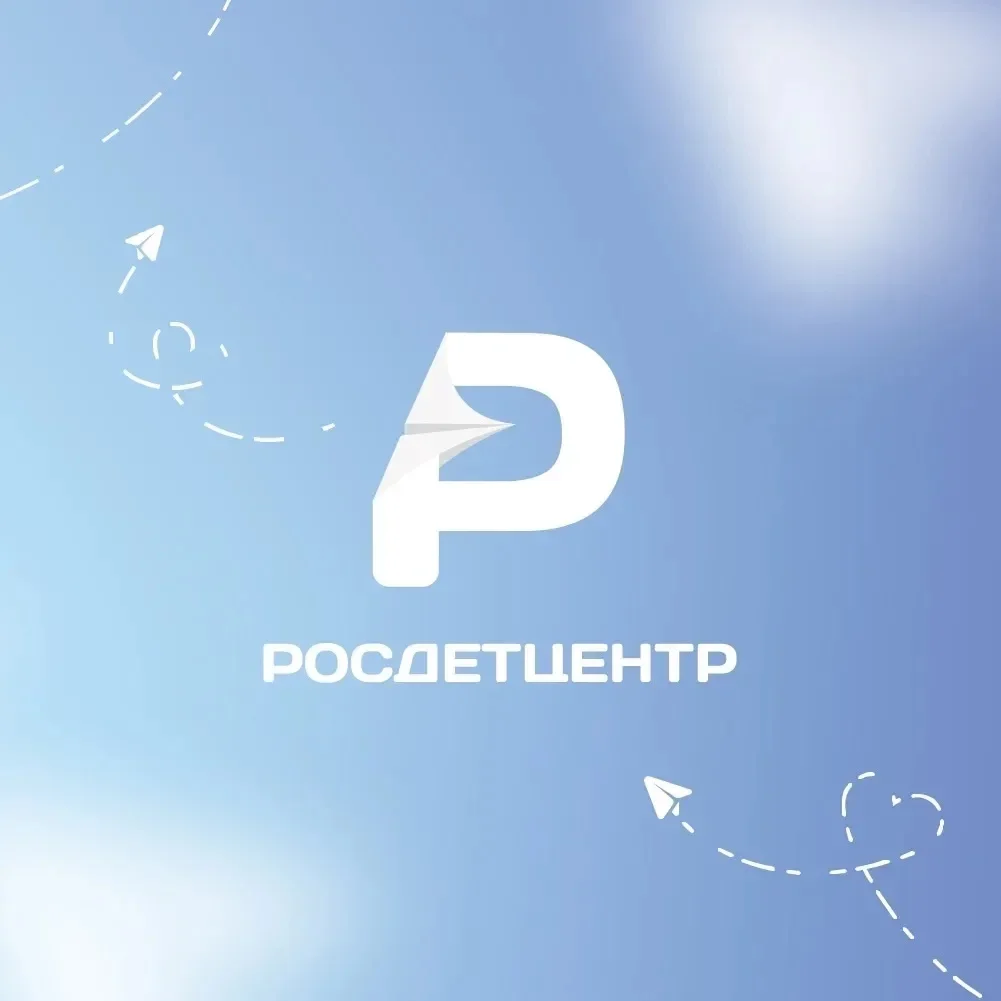 Росдетцентр | РДЦ