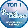 РОСТОВ ГЛАВНЫЙ - НОВОСТИ РОСТОВА-НА-ДОНУ это 161 радар небо
